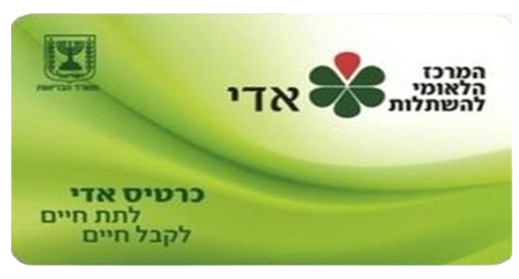 כרטיס אדי